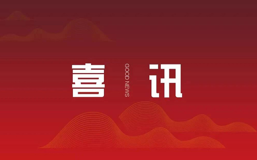 中标资讯 ｜中信恒泰投资咨询公司成功中标江州区国有企业资产整合、主体信用评级全过程咨询服务项目